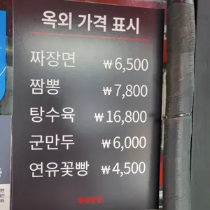 홍콩반점0410 리뷰 사진