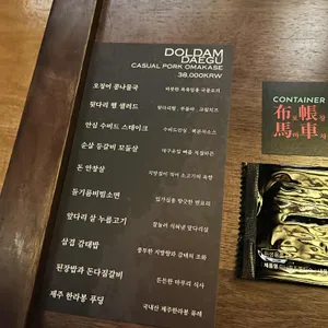 돌담 리뷰 사진