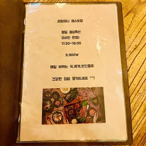 외할머니레스토랑 리뷰 사진