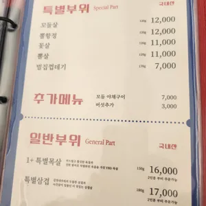 빽돈 리뷰 사진