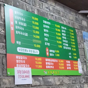 원조강영숙봉평메밀촌 리뷰 사진