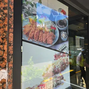 댓짱돈까스 리뷰 사진
