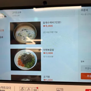 화개마을 리뷰 사진