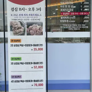 맛찬들왕소금구이 리뷰 사진