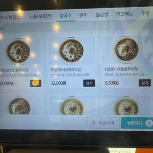 반포식스 리뷰 사진
