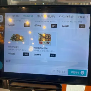 반포식스 리뷰 사진
