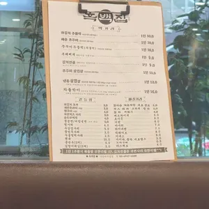 흑백집 리뷰 사진