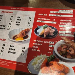 계주 리뷰 사진