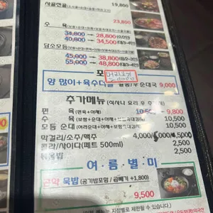 담소사골순대 리뷰 사진