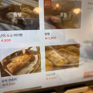 아쥬떼 리뷰 사진