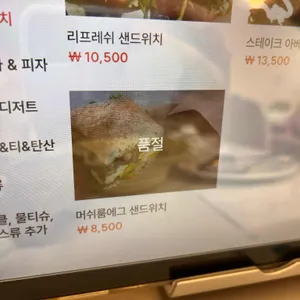 아쥬떼 리뷰 사진