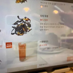아쥬떼 리뷰 사진