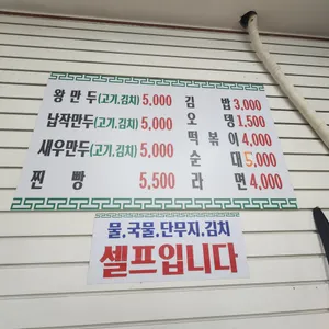 울만두 리뷰 사진