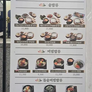 한옥마을전주비빔밥 리뷰 사진