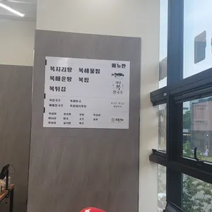 해담복칼국수 리뷰 사진