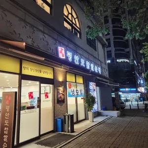 평안도찹쌀순대 리뷰 사진