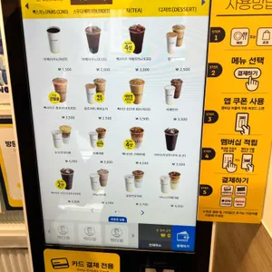 빽다방 리뷰 사진