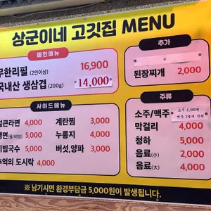 상군이네고깃집 리뷰 사진