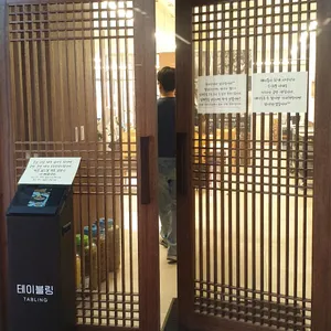 함평집 리뷰 사진