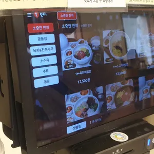 함평집 리뷰 사진