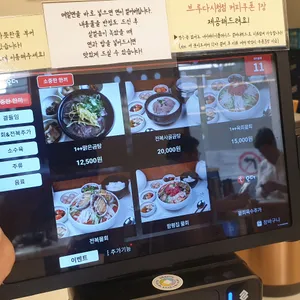 함평집 리뷰 사진