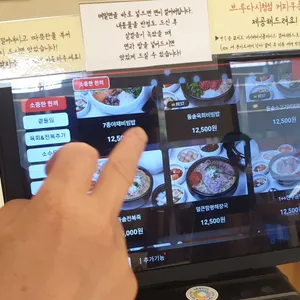 함평집 리뷰 사진