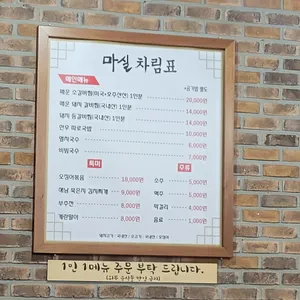 마실 리뷰 사진