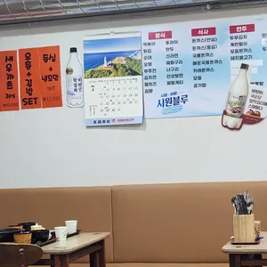 일신분식 리뷰 사진