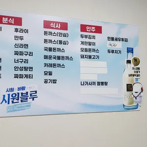 일신분식 리뷰 사진