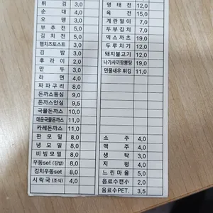 일신분식 리뷰 사진