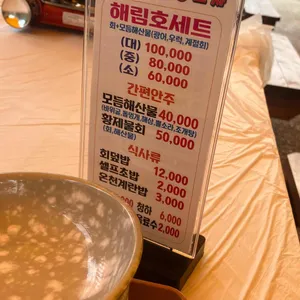 해림호회포차 리뷰 사진