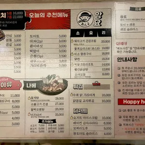 앙요 리뷰 사진