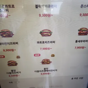 버거킹 리뷰 사진
