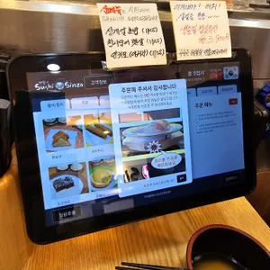 우리동네스시 신조 리뷰 사진