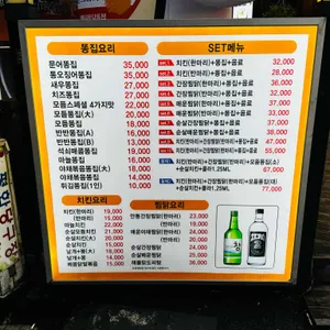 똥집을잘아는남자 리뷰 사진