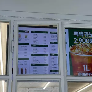 백억커피 리뷰 사진