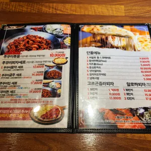 쭈꾸미킹 리뷰 사진