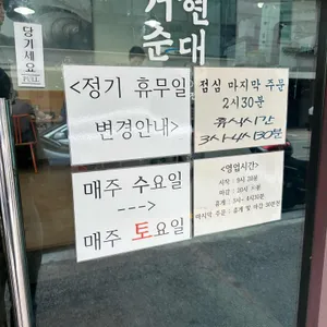 서현순대 리뷰 사진