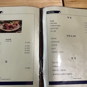 솜초밥 리뷰 사진