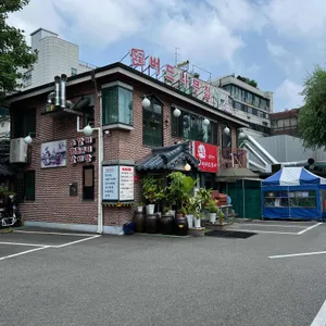 오금버드나무집 리뷰 사진
