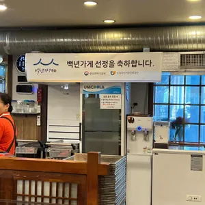 오금버드나무집 리뷰 사진