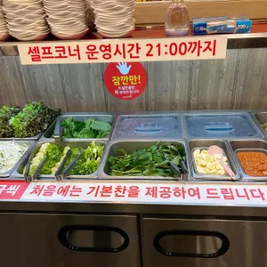 오금버드나무집 리뷰 사진