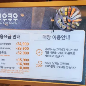 쿠우쿠우 리뷰 사진