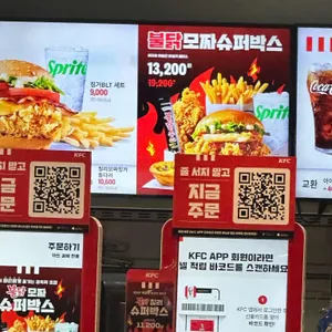 KFC 노량진역 리뷰 사진