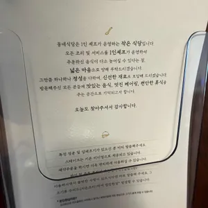 동네식당 리뷰 사진