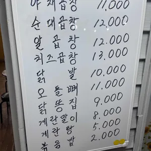 중앙곱창 리뷰 사진