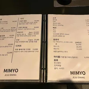 미묘 리뷰 사진