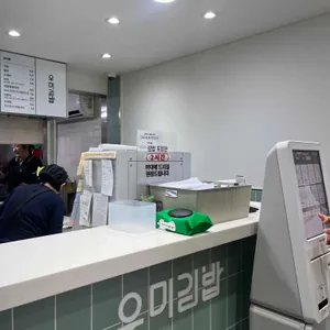 우미김밥 리뷰 사진