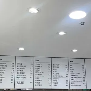 우미김밥 리뷰 사진