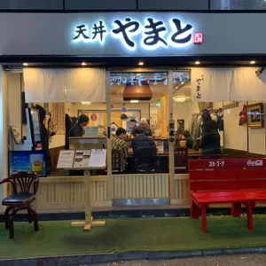 야마토텐동 대표 사진